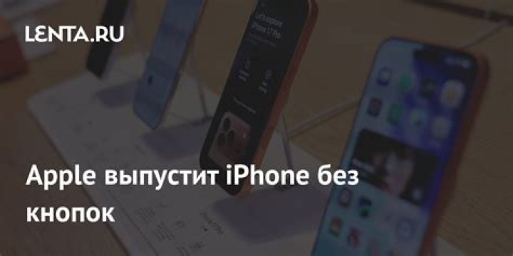 История успеха и стагнации Apple стала самой крупной IT-компанией в мире: Наука и техника: Lenta.ru