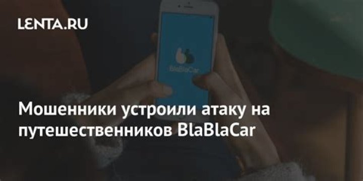 В Сочи водитель BlaBlaCar выкинул на дороге мать с детьми и попал на видео: Происшествия: Путешествия: Lenta.ru