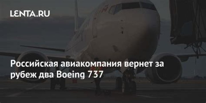 Богатый мужчина оказался единственным пассажиром на борту Boeing 737: Мир: Путешествия: Lenta.ru