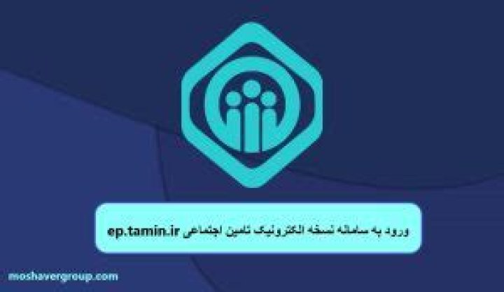 darman.tamin.ir login safely, analysis & comments