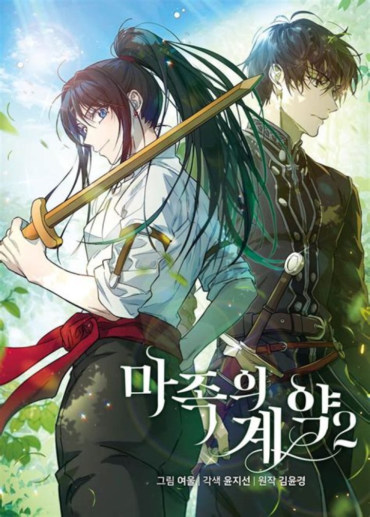Exploring The Enigmatic World Of Yugen Manga