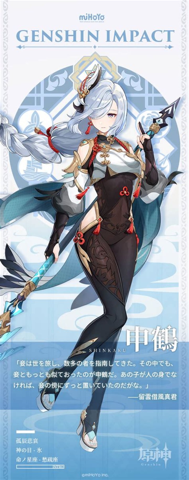 Genshin Impact update 2.4 details: Release date, Shenhe & Yun Jin, map update