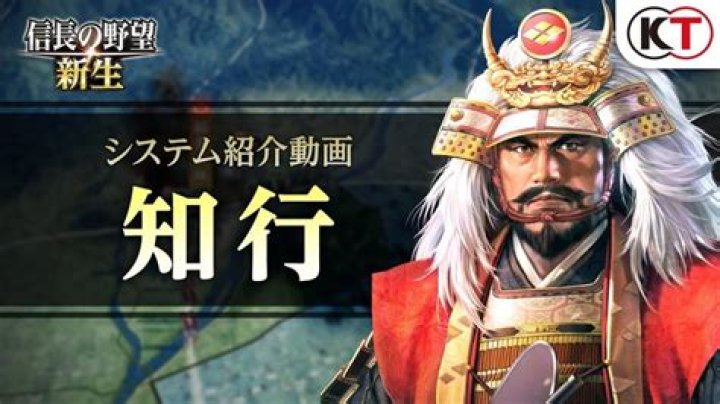 Nobunaga’s Ambition: Shinsei Gets New Trailer Showing Gameplay Systems