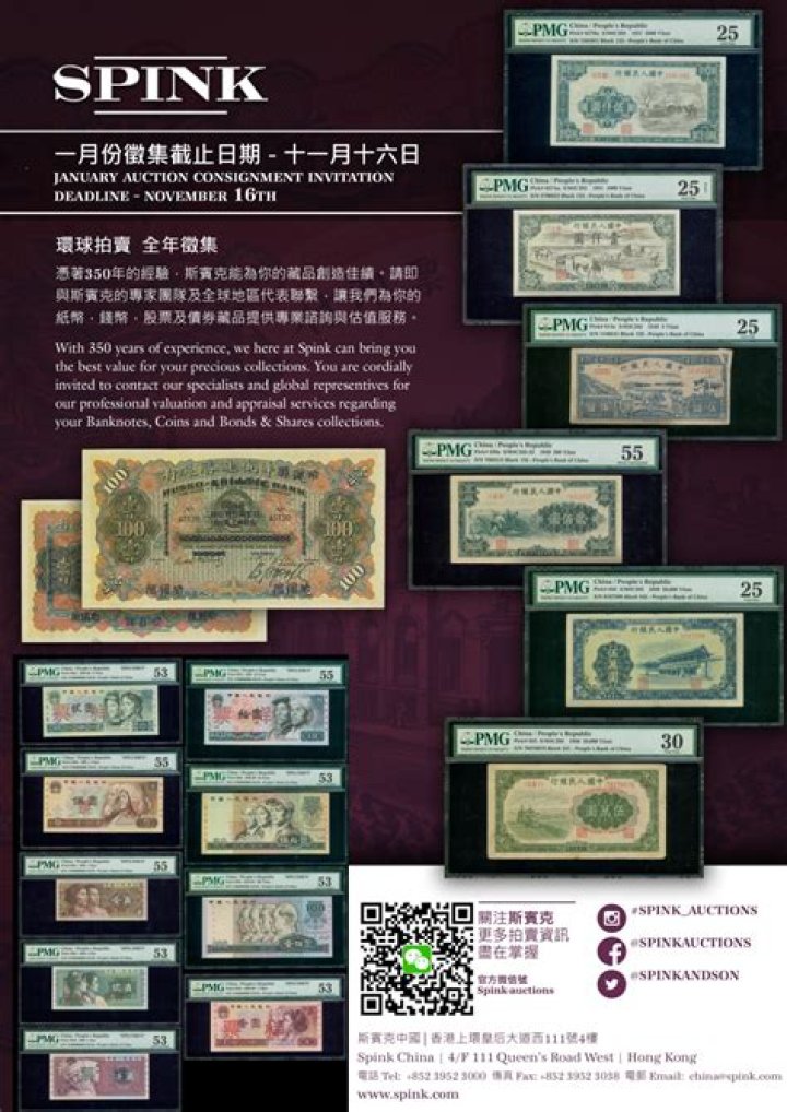 Rare stamps set to fetch HK$15m at auction