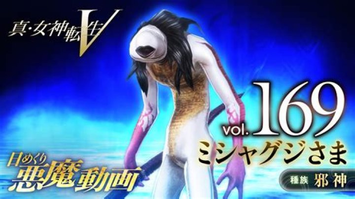 Shin Megami Tensei V for Nintendo Switch Gets New Trailer Showing Eligor in Action